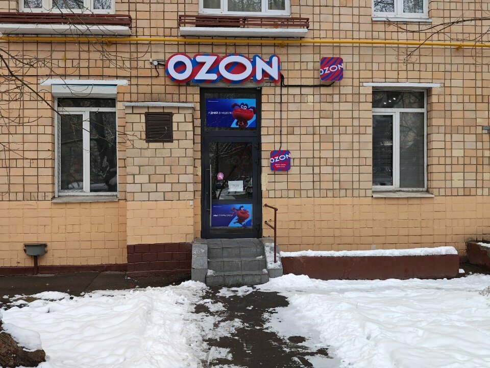 Point of delivery Ozon, Moscow, photo