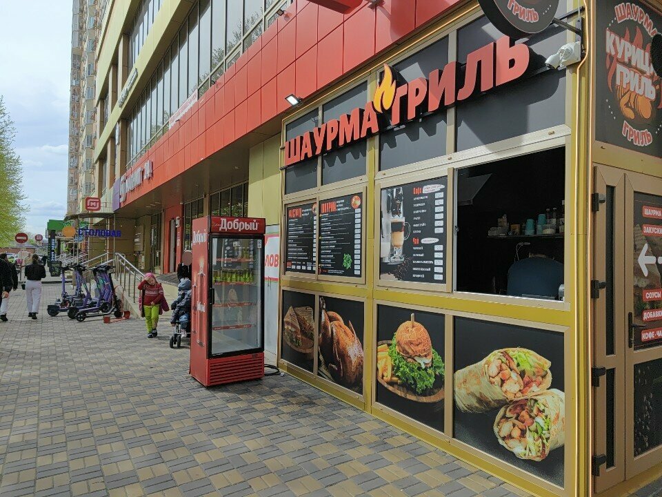 Fast food Шаурма гриль, Krasnodar, photo