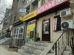 Atelier (12th microdistrict, 16), tailor