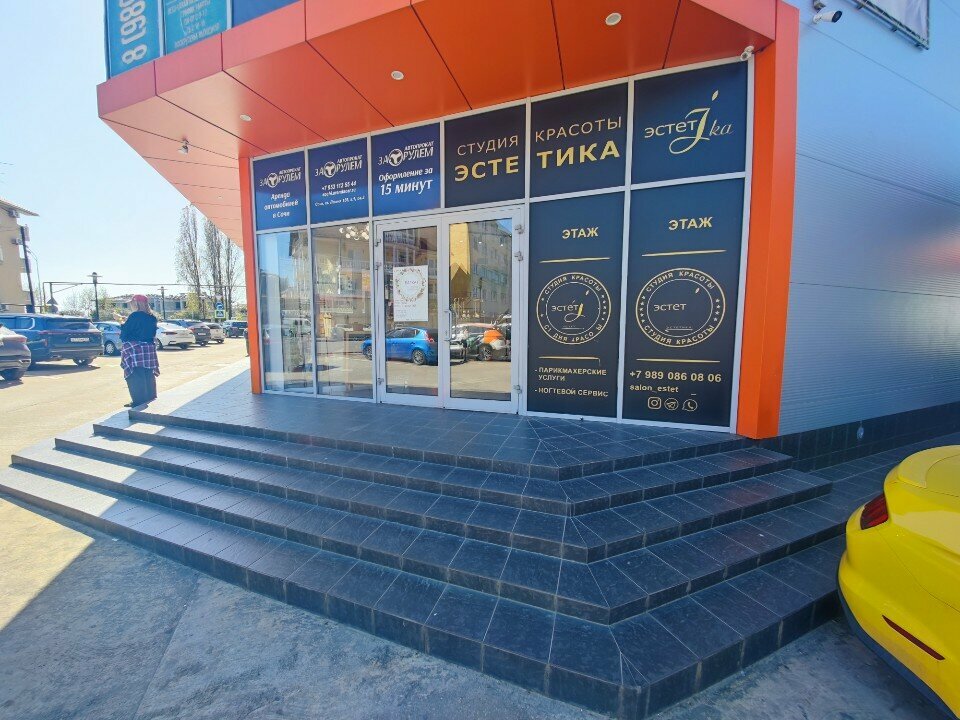 Further education Высшая школа управления, Sochi, photo