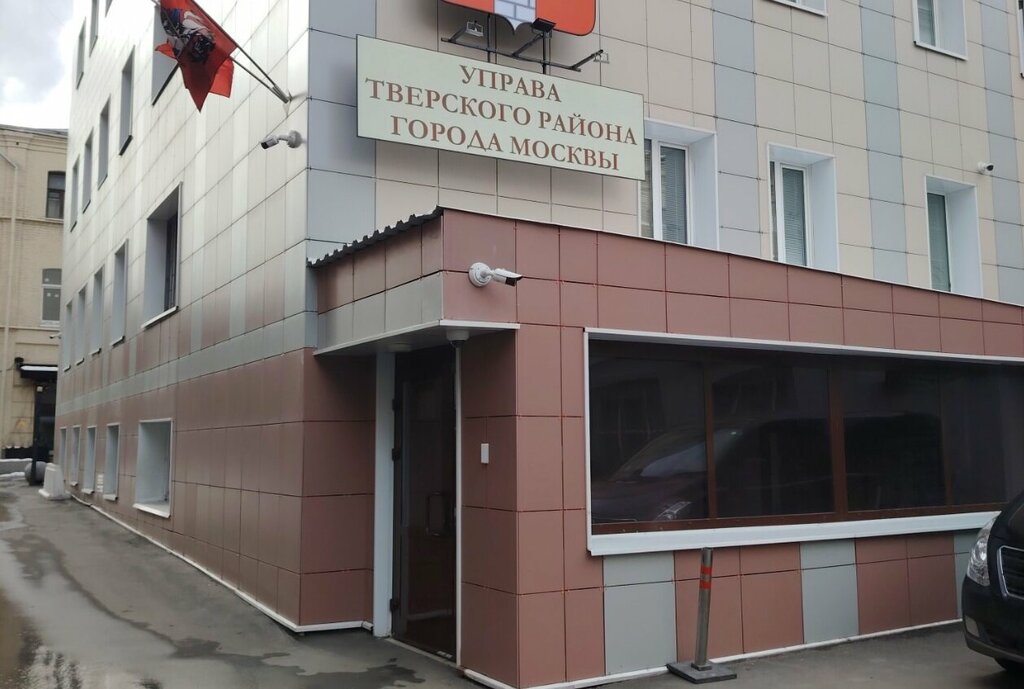 Administration Tverskoy District Administration of Moscow, Moscow, photo