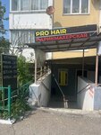 Pro Hair (Lenina Avenue, 105), beauty salon