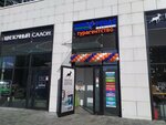 Fun&Sun (Saint Petersburg, Turistskaya Street, 28к1), travel agency