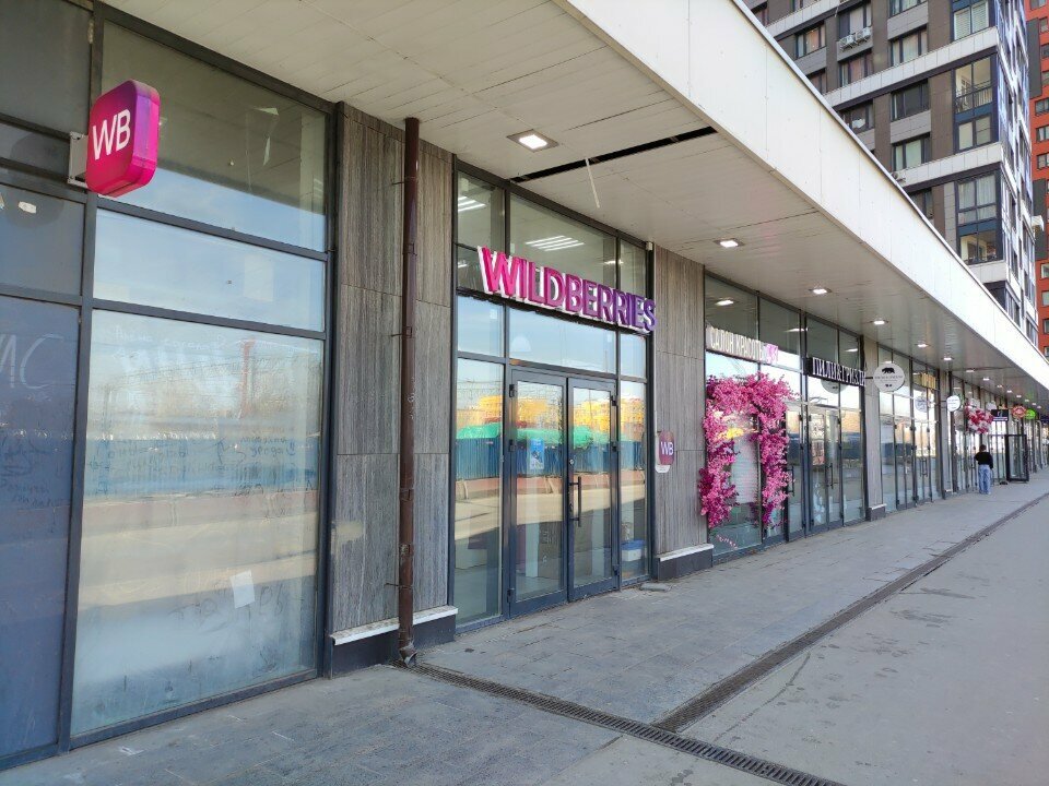 Point of delivery Wildberries, Moscow, photo