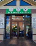 Tix Price (Proletarskaya ulitsa, 35) ، متجر للمستلزمات المنزلية