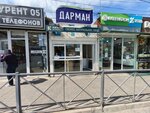 Дарман (Makhachkala, Ali-Gadzhi Akushinskogo Avenue, 252) ، معمل ألبان