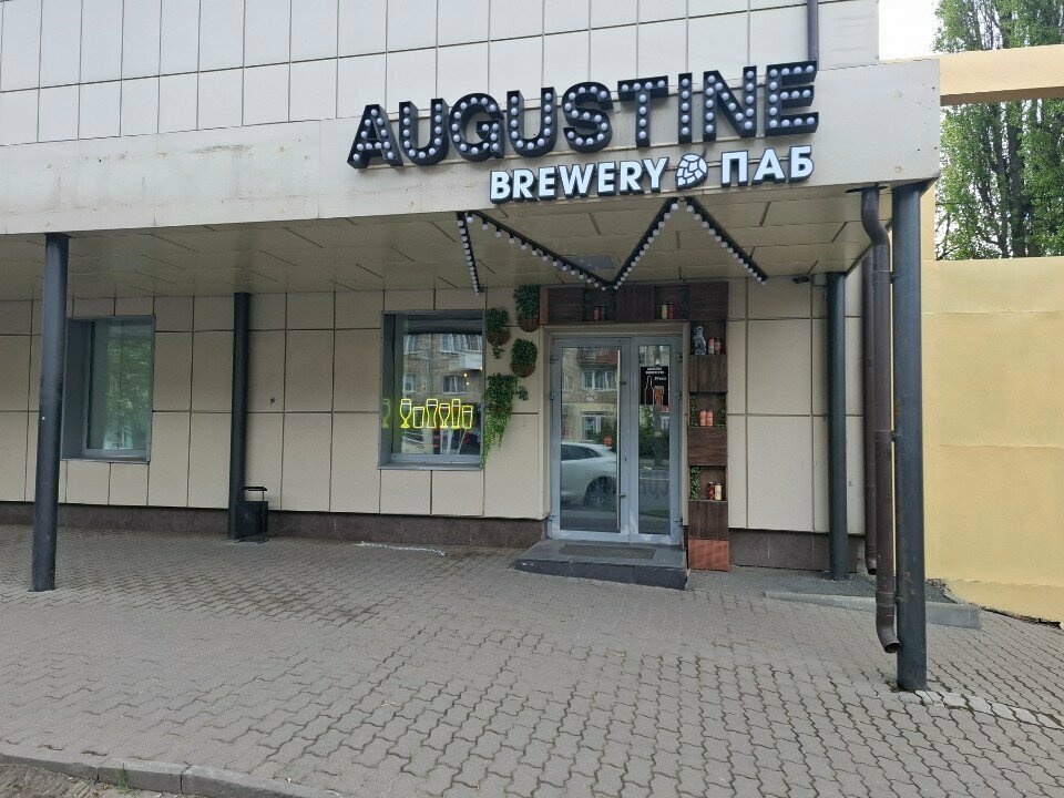 Pub Августин, Tula, photo