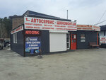 U Garo (Lesnaya Street, 17с1), montaje de neumáticos