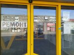 Payment terminal (Batalnaya Street, 62А), terminal de pago