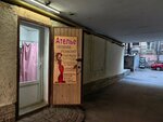 Ателье (9th Sovetskaya Street, 39/24) ، محل خياطة