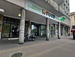 Korean supermarket K-Food (Kralja Aleksandra Boulevard, 30) ، محل بقالة