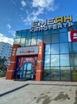 Energo (Mikhail Nikolaev Avenue, 42А), power bank rental