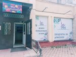 Эва Вкусная Жизнь (Perekopskiy voyenny gorodok, 18), tienda de productos