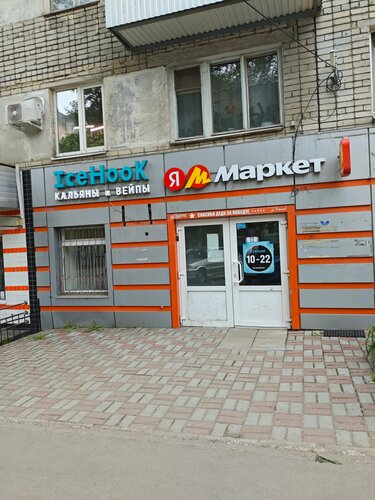 Mushuk pornosiga turli xil narsalarni kiritish