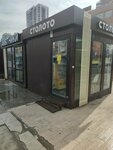 Столото (Nikolaya Ostrovskogo Street, 101А), lottery
