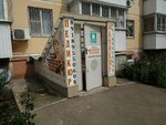 Совушка (zhiloy massiv Pashkovskiy, Fadeev Street, 425/1), centro de desarrollo infantil