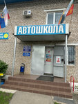 Samarskiy oblastnoy uchebnyy kombinat (Kinel, ulitsa Stroiteley, 5А), autoescuela