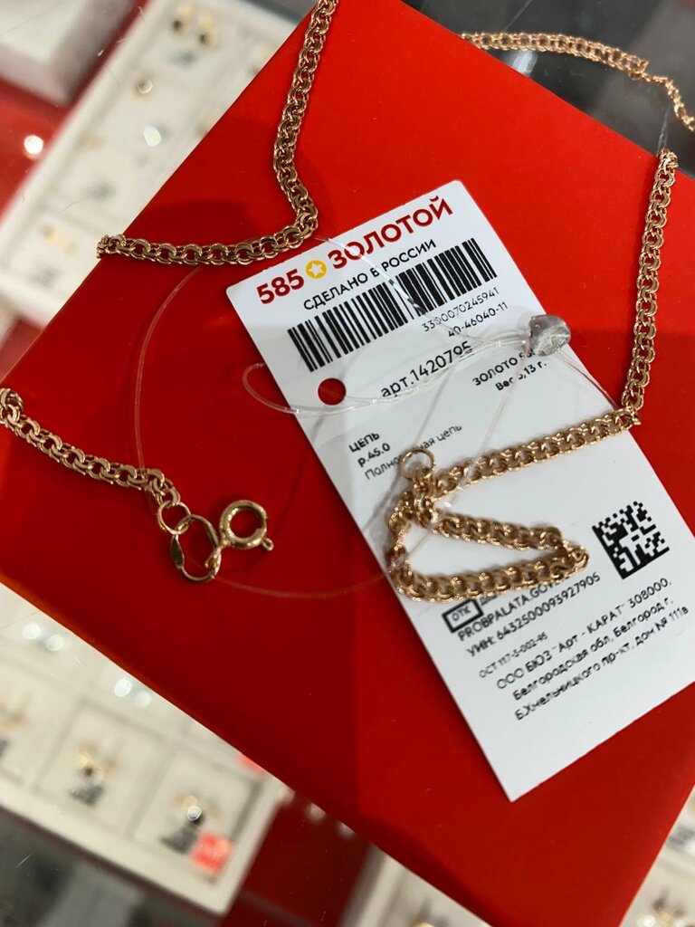 Jewelry store 585 Zolotoy, Vladimir, photo
