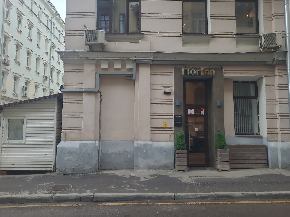 Фото Флоринн