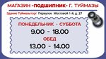 Автоподшипник (1-y Mostovoy pereulok, 27) ، اتجاهات