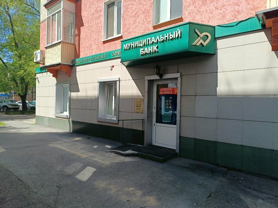 ATM Commercial bank Khakas Municipal Bank, Abakan, photo