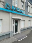 Be Cleany (strada Columna, 170), cleaning equipment and supplies