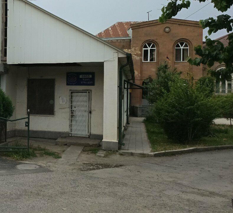 Administration Administration, Ararat, photo