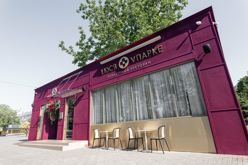 Ресторан Lюся Vпарке, Ростов‑на‑Дону, фото