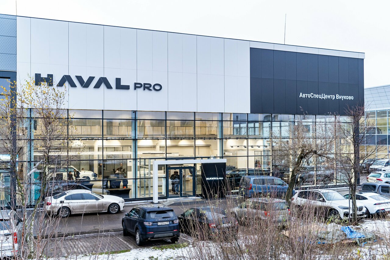 photo Haval Pro АвтоСпецЦентр Внуково
