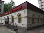 Red Cat (Engelsa Avenue, 96), pet shop