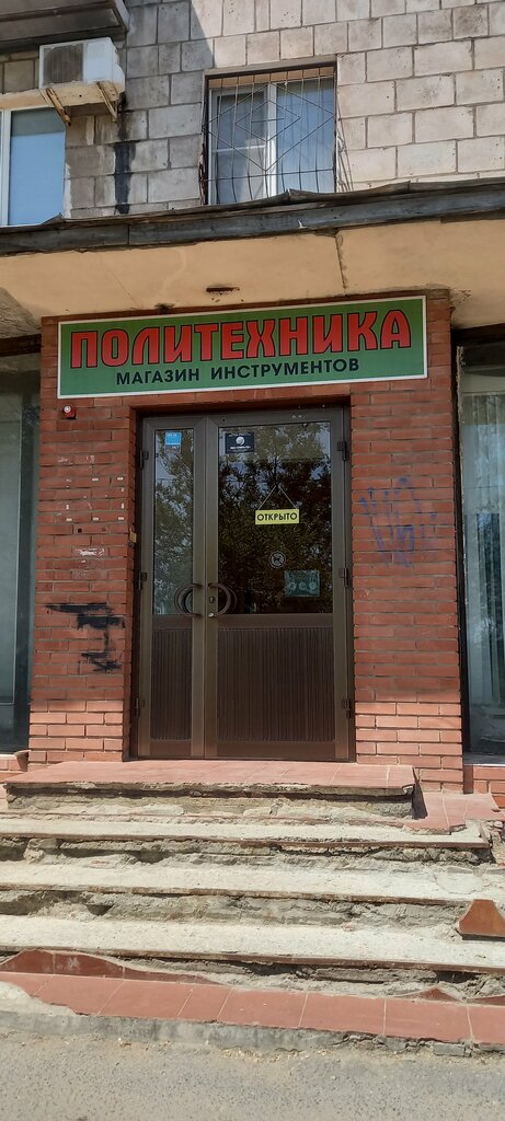 Строительное оборудование и техника Политехника, Волгоград, фото