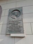 Памятная доска в честь В.И. Ленина (Teatralny Drive, 2), memorial plaque, foundation stone