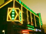 GreenTree Inn Shanghai National Convention And Exhibition Center Xujing North City Subway Station Shell Hotel