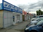 Автозвук (ulitsa Katanova, 12), auto acoustics
