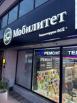 MobiliTeT (ulitsa Volodarskogo, 20), computer repairs and services