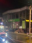 Fix price (Armavirskaya ulitsa, 60А), supermercado