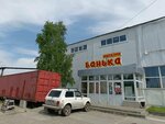 Magazin Banka (ulitsa 30 let Pobedy, 57А) ، منتجات الحمامات والساونا