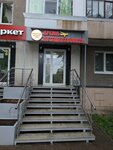 Время путешествовать (Stepana Kuvykina Street, 35), agencia de viajes