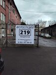 219 Квадратов (ulitsa Sibiryakov-Gvardeytsev, 2), alquiler de estudio fotográfico