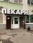 Два пекаря (Mashinostroitelny pereulok, 5Б), bakery