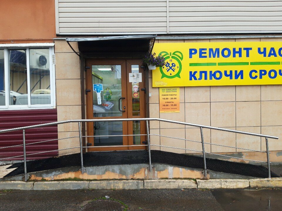 Clock and watch repair Chas-Master, Minsk, photo