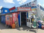 Engineer Construction (Dosugovskoye shosse, 72), construction and maintenance of engineering networks