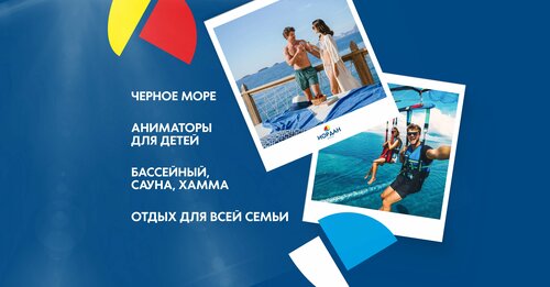 Гостевой дом Иордан в Ольгинке