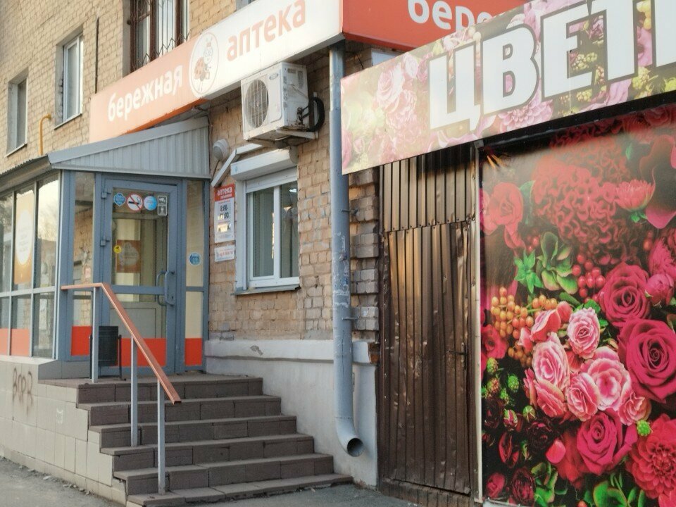 Pharmacy Berezhnaya apteka, Izhevsk, photo