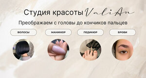Valian (Bazovskaya Street, 20к2), beauty salon