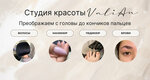 Valian (Bazovskaya Street, 20к2), beauty salon