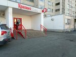 Krasnoe&Beloe (Gagarina Street, 54), grocery