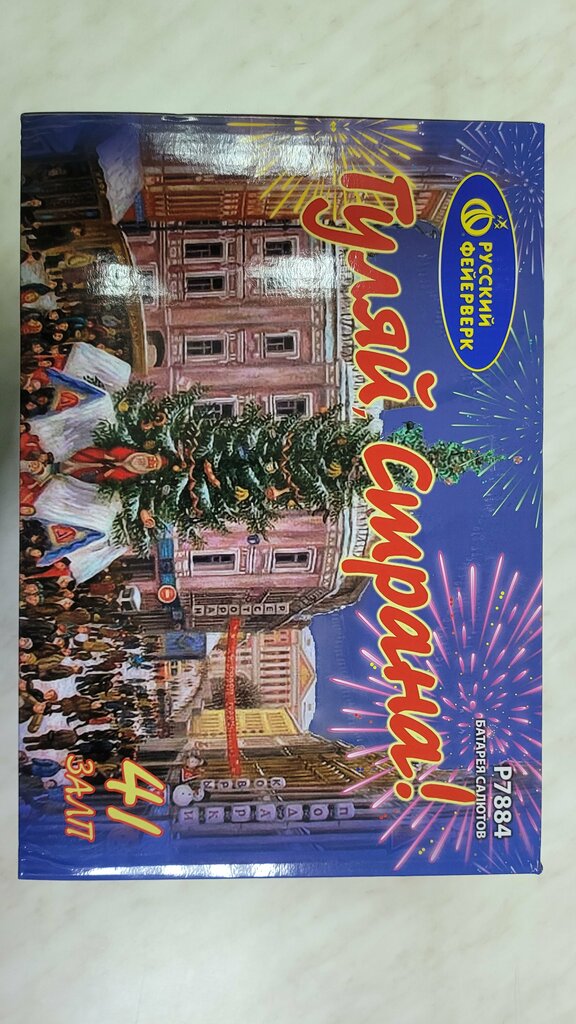 Fireworks and pyrotechnics Feyyerverki, Moscow, photo