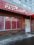 Русский Разгуляйка (ulitsa Parizhskoy Kommuny, 44), alcoholic beverages