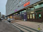 Оптика online (Yuriya Gagarina Avenue, 18к1), salón de óptica